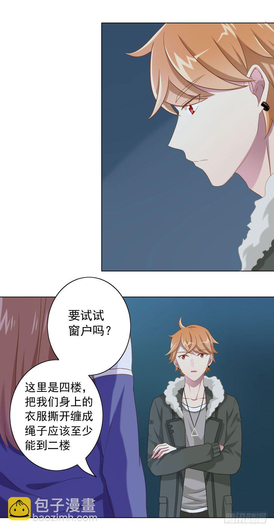 30 最受欢迎的追求方式-第32话