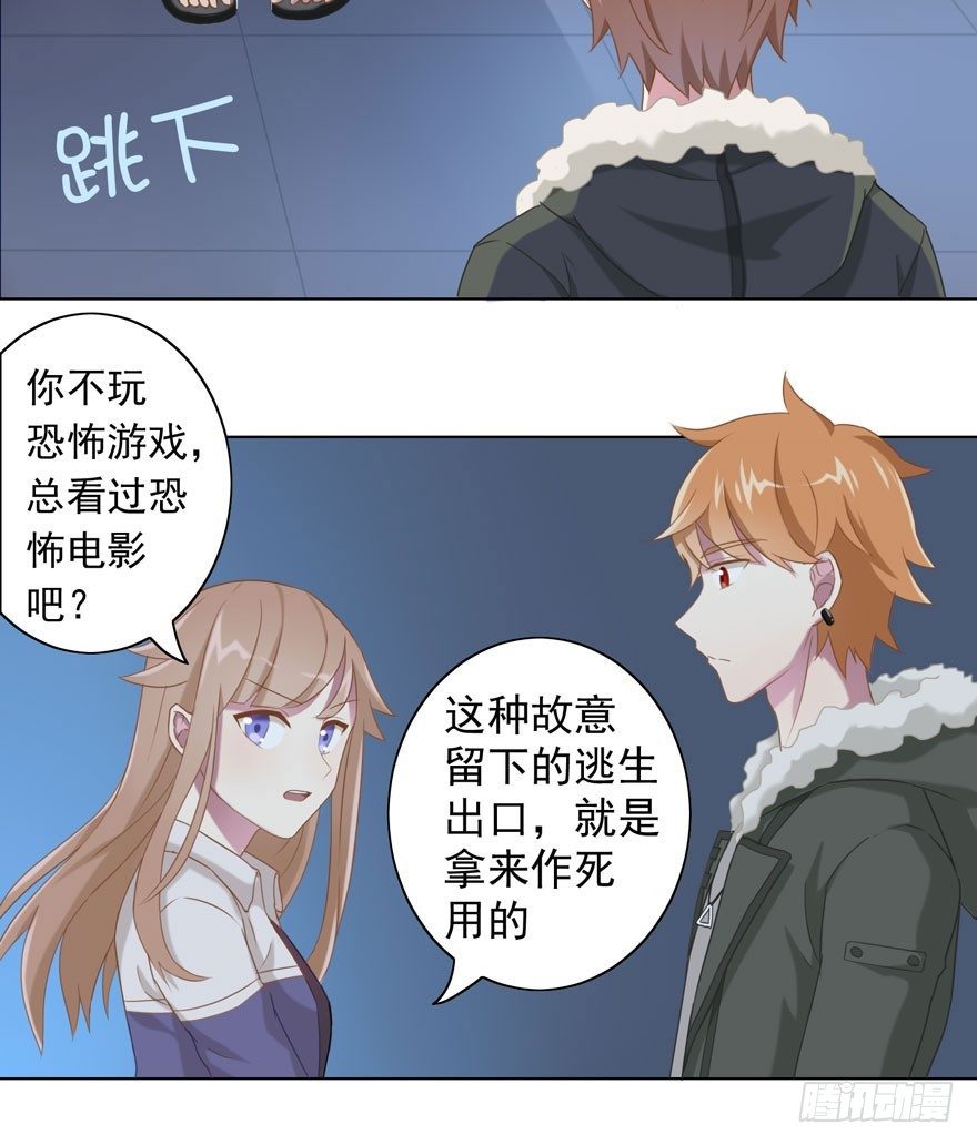 30 最受欢迎的追求方式-第32话