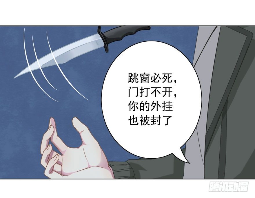 30 最受欢迎的追求方式-第32话