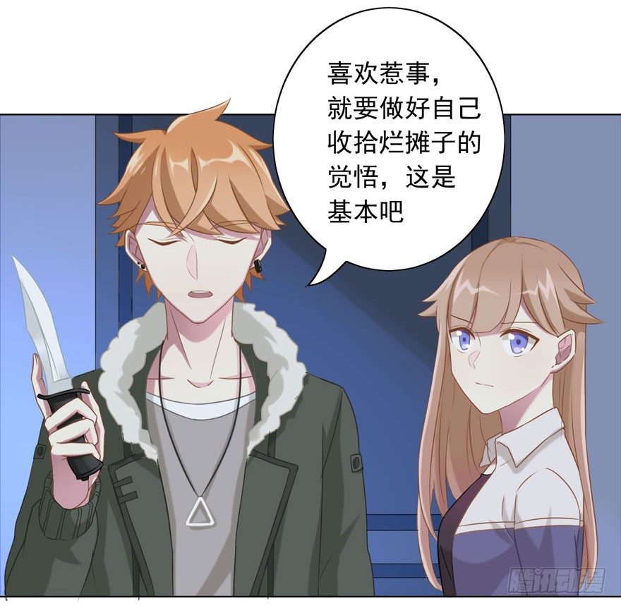 30 最受欢迎的追求方式-第32话