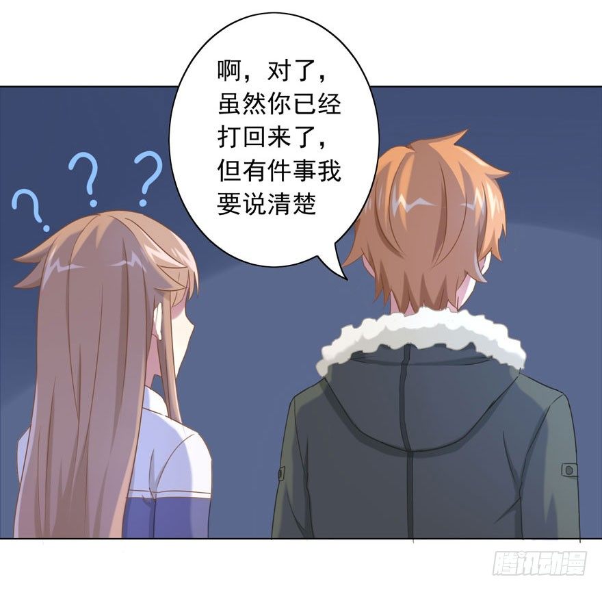 30 最受欢迎的追求方式-第32话