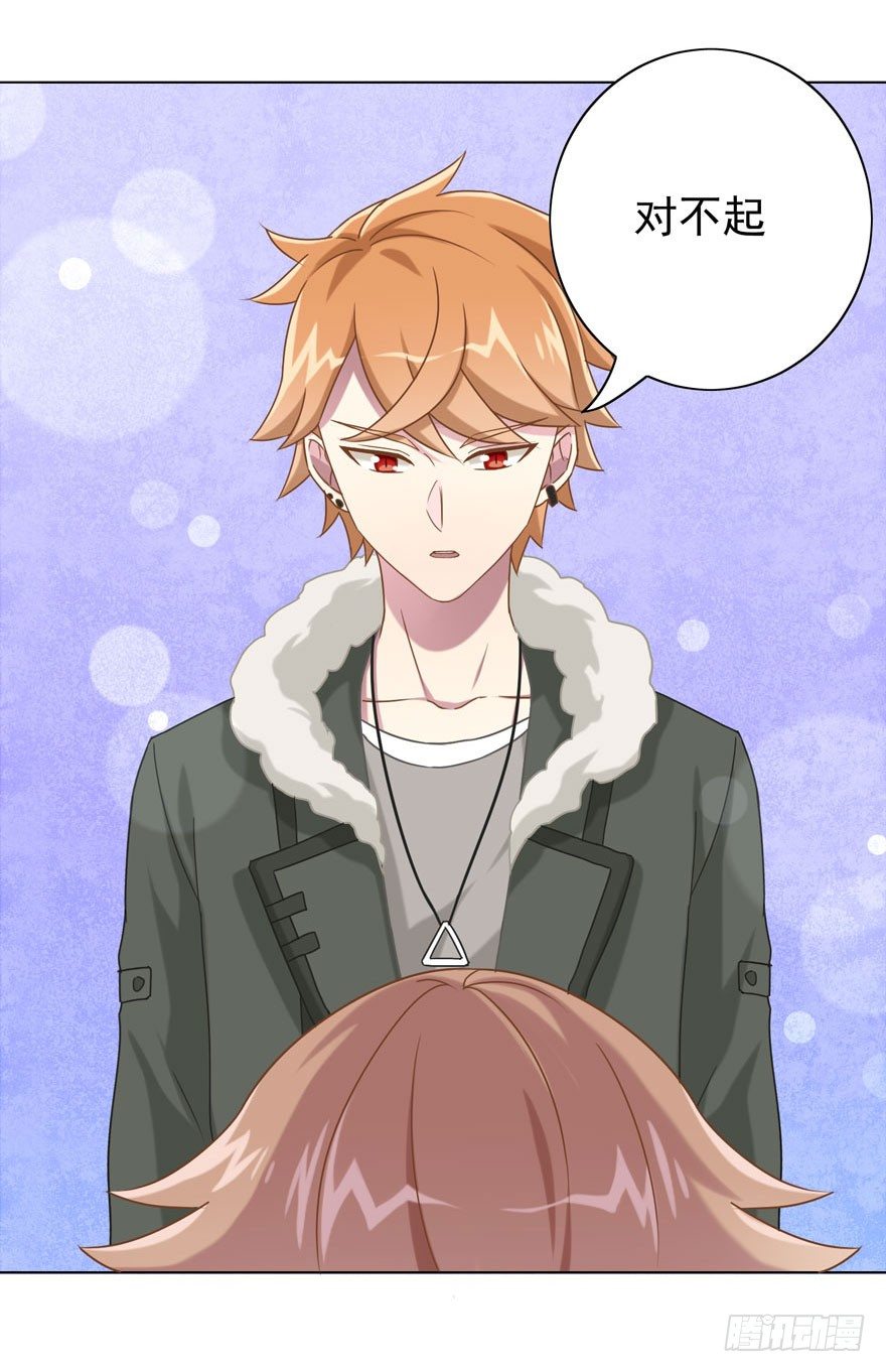 30 最受欢迎的追求方式-第32话