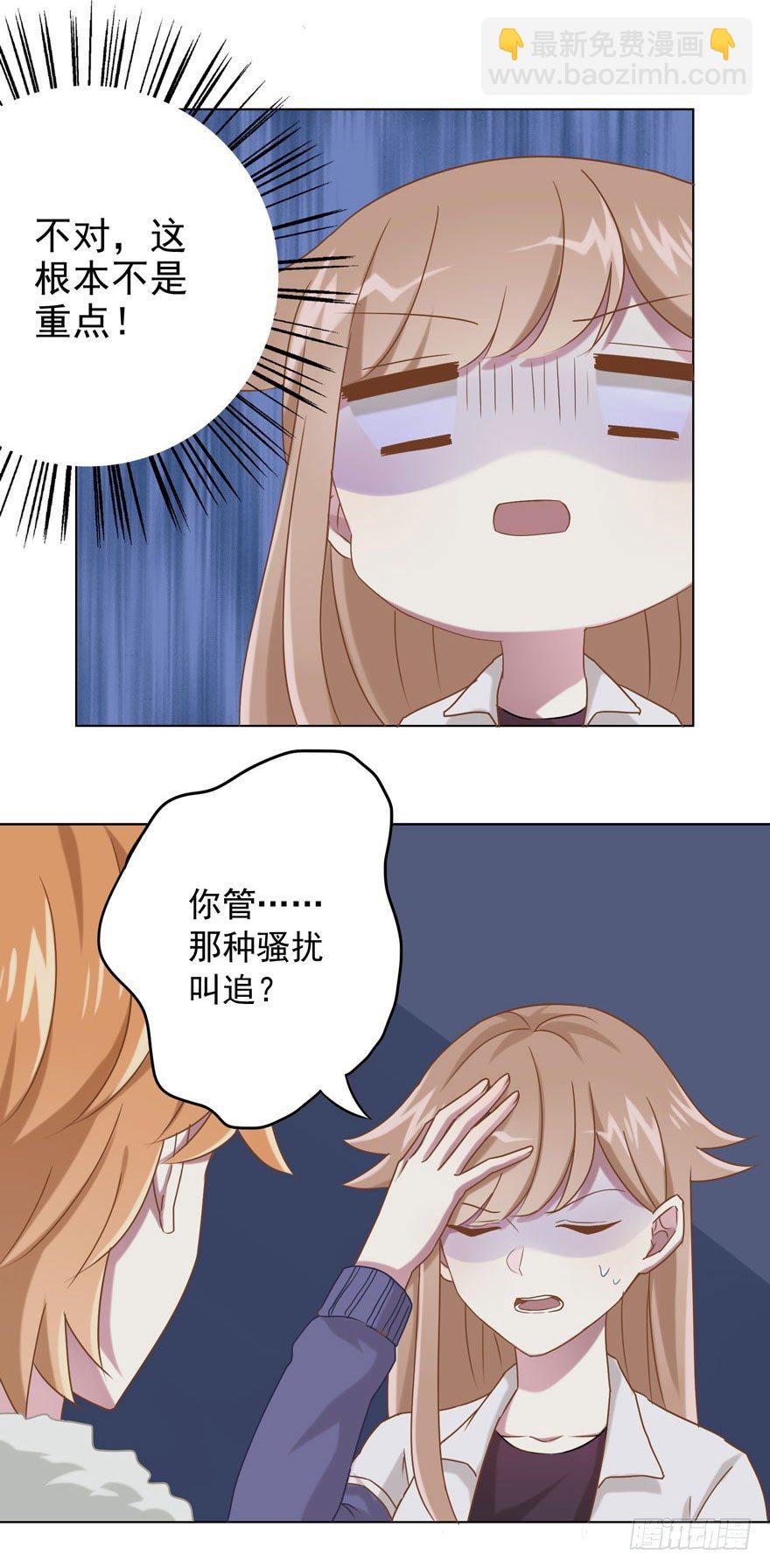 30 最受欢迎的追求方式-第32话