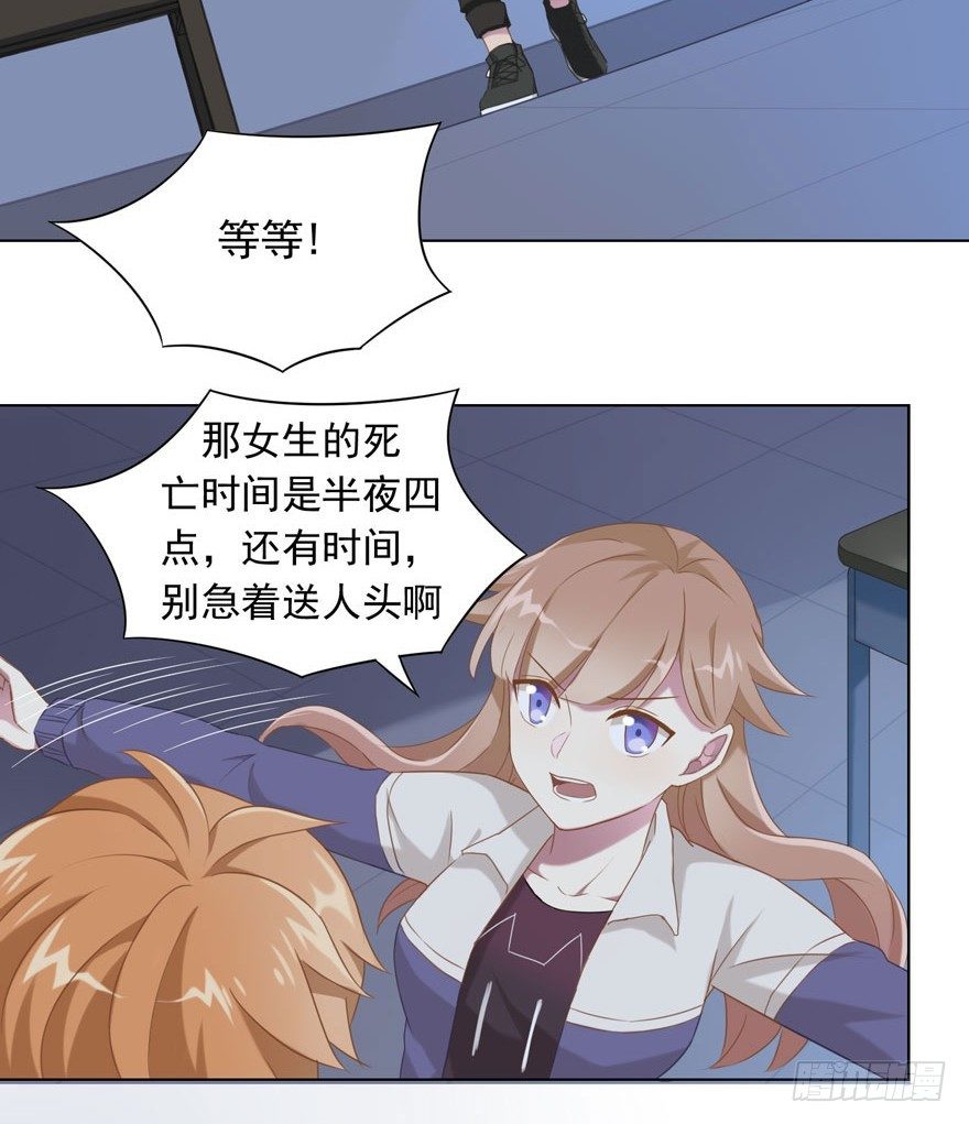 30 最受欢迎的追求方式-第32话