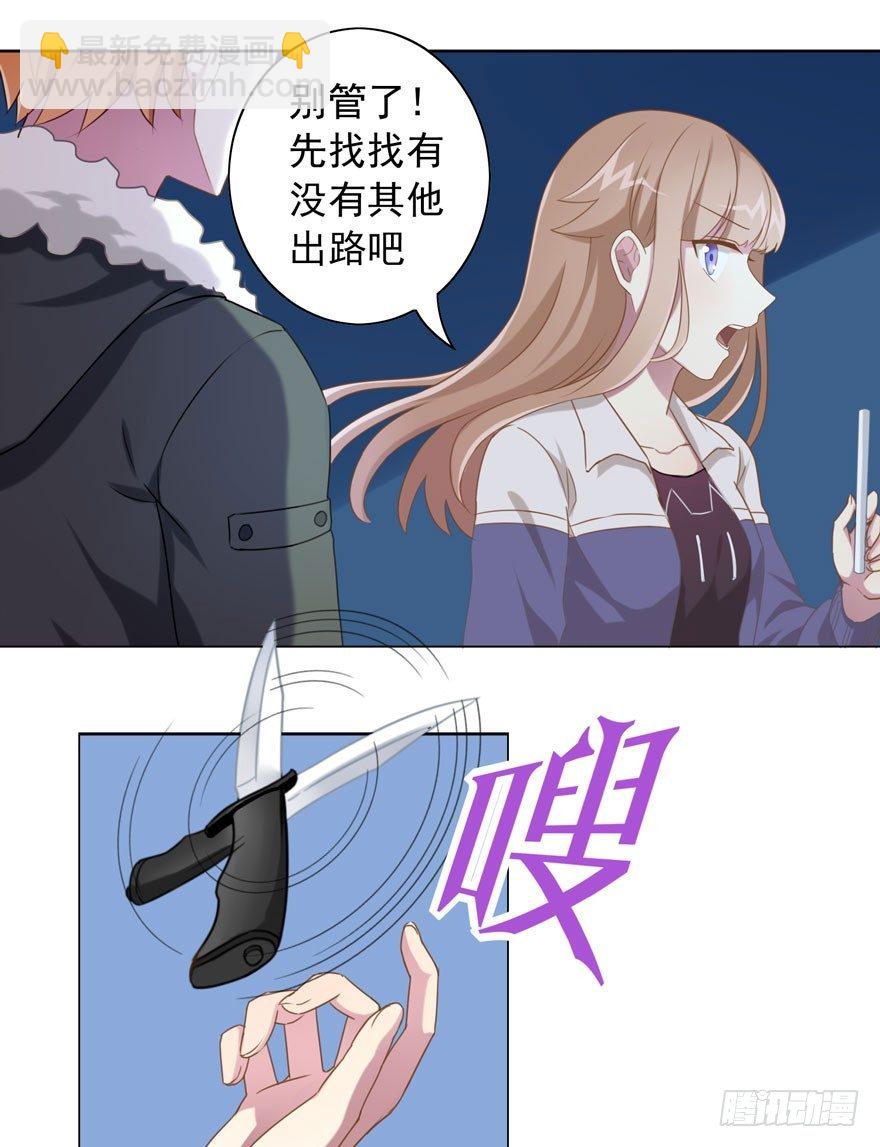 30 最受欢迎的追求方式-第32话