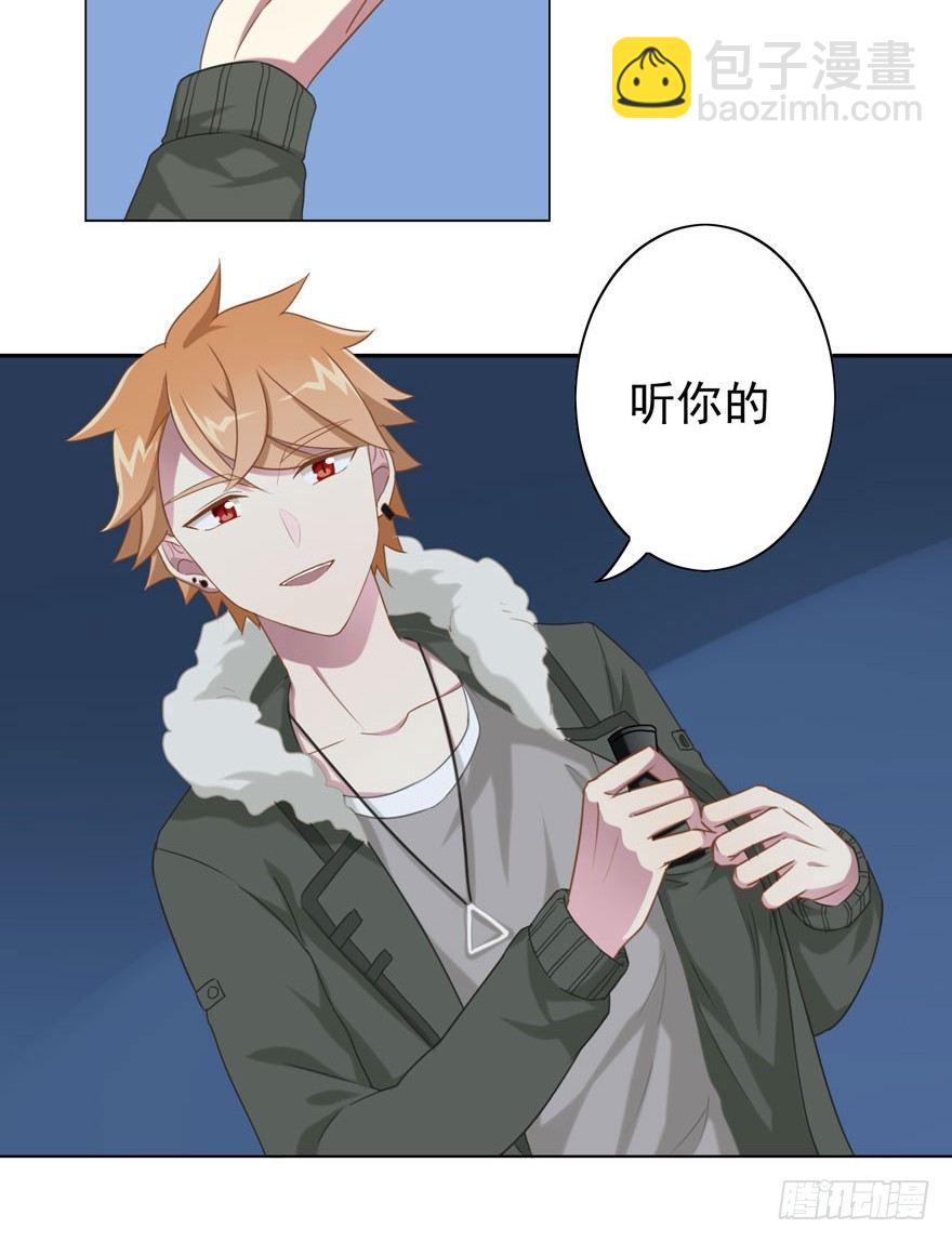 30 最受欢迎的追求方式-第32话