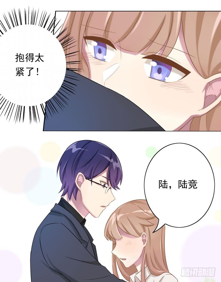 32 很高兴遇见你-第34话