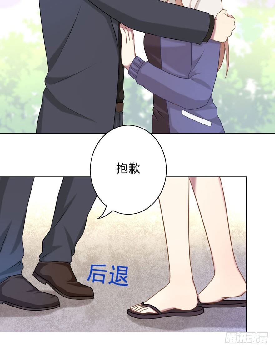 32 很高兴遇见你-第34话