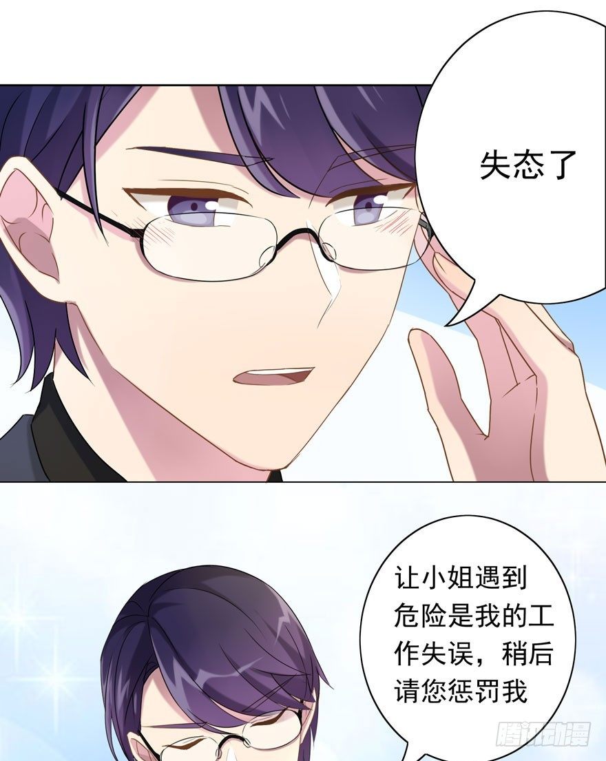 32 很高兴遇见你-第34话