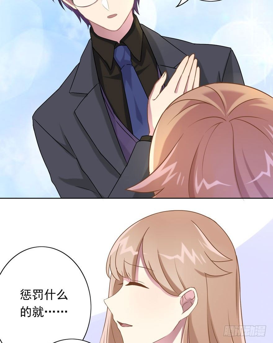 32 很高兴遇见你-第34话