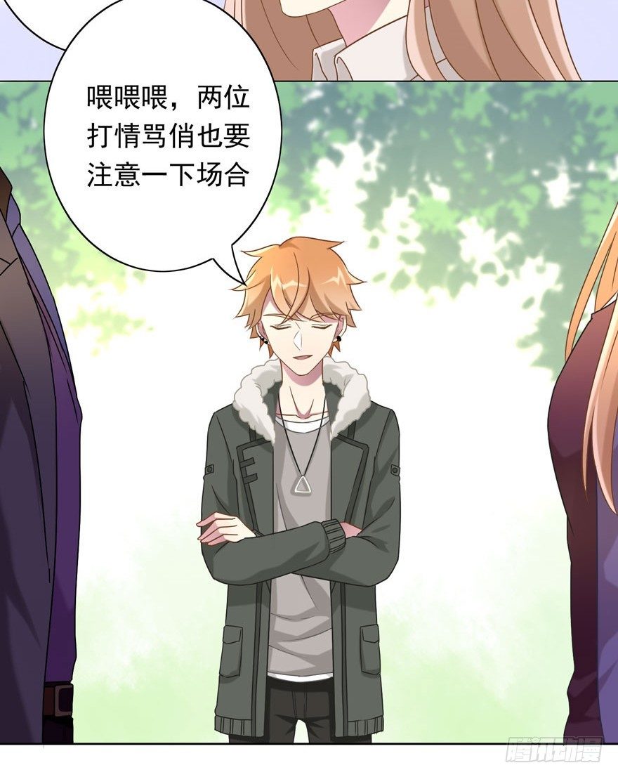 32 很高兴遇见你-第34话