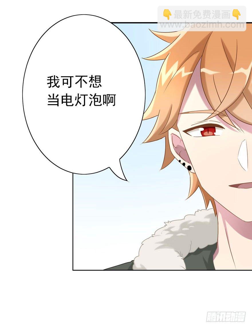 32 很高兴遇见你-第34话