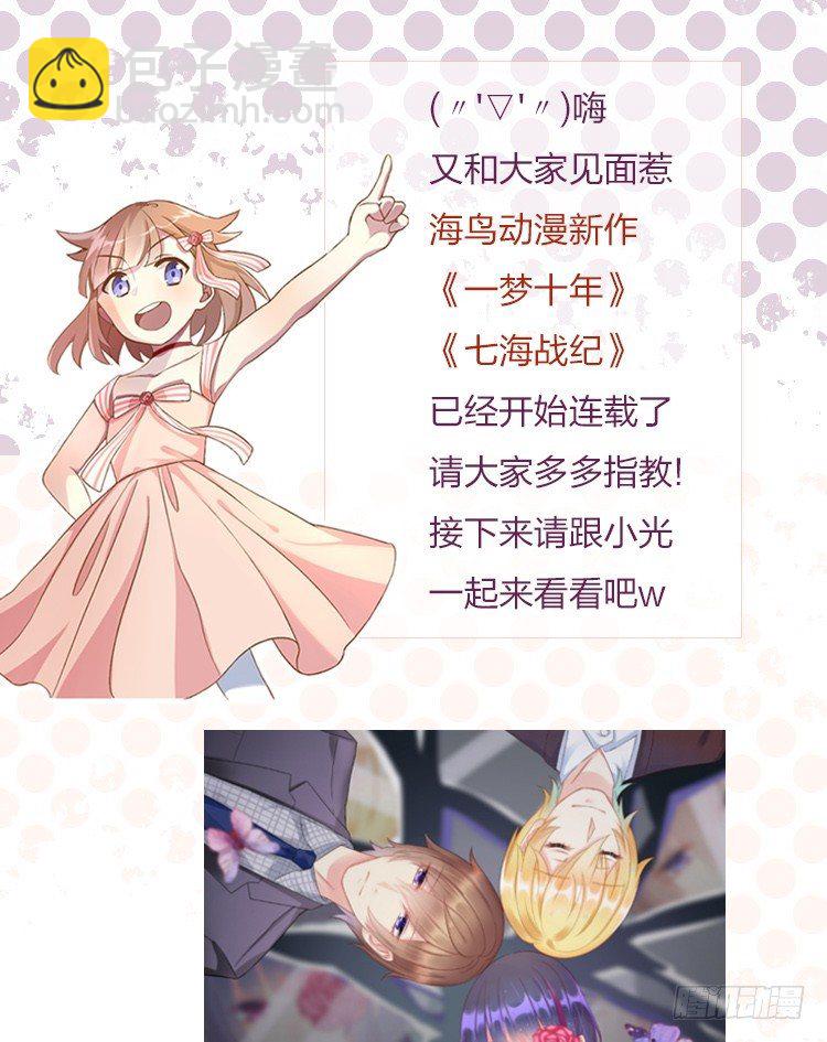 32 很高兴遇见你-第34话