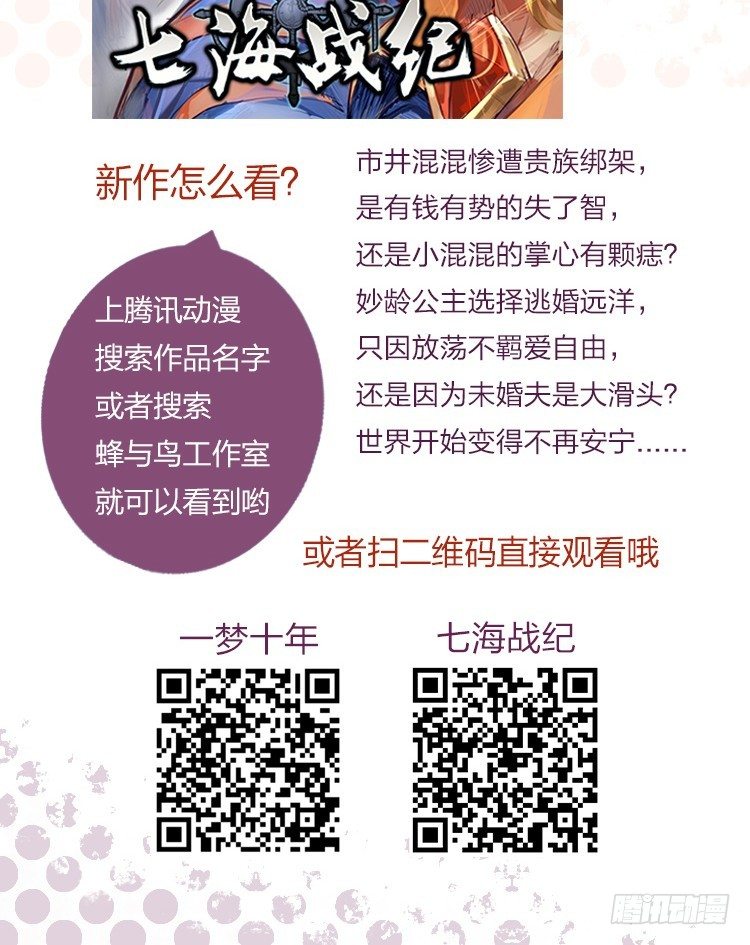 32 很高兴遇见你-第34话