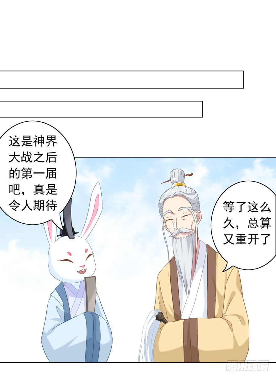 34 遥远梦中（1）-第36话