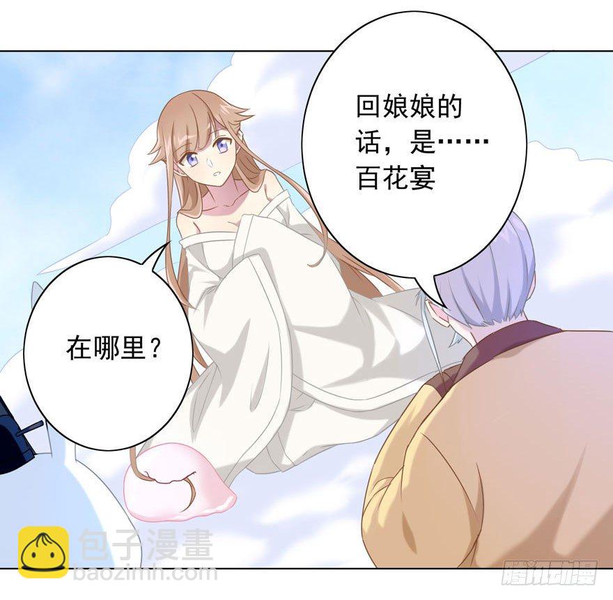 34 遥远梦中（1）-第36话