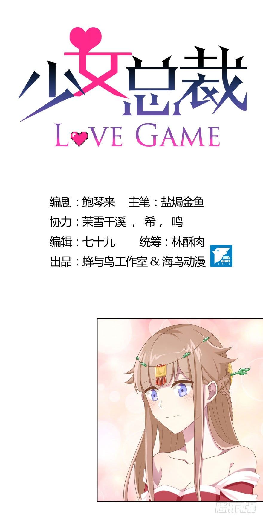 36 遥远梦中（3）-第38话