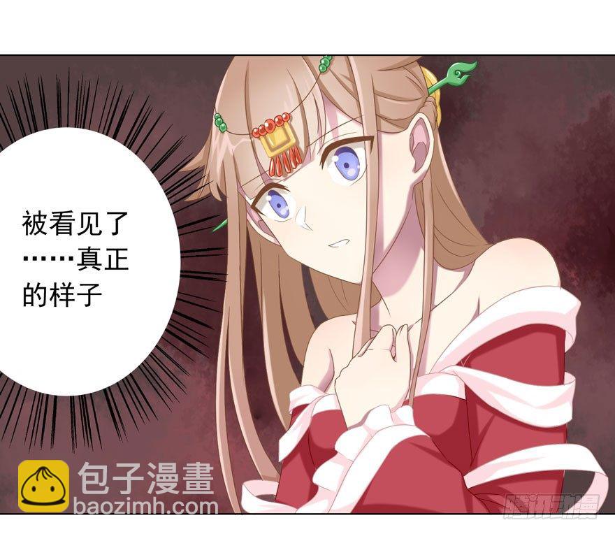 36 遥远梦中（3）-第38话