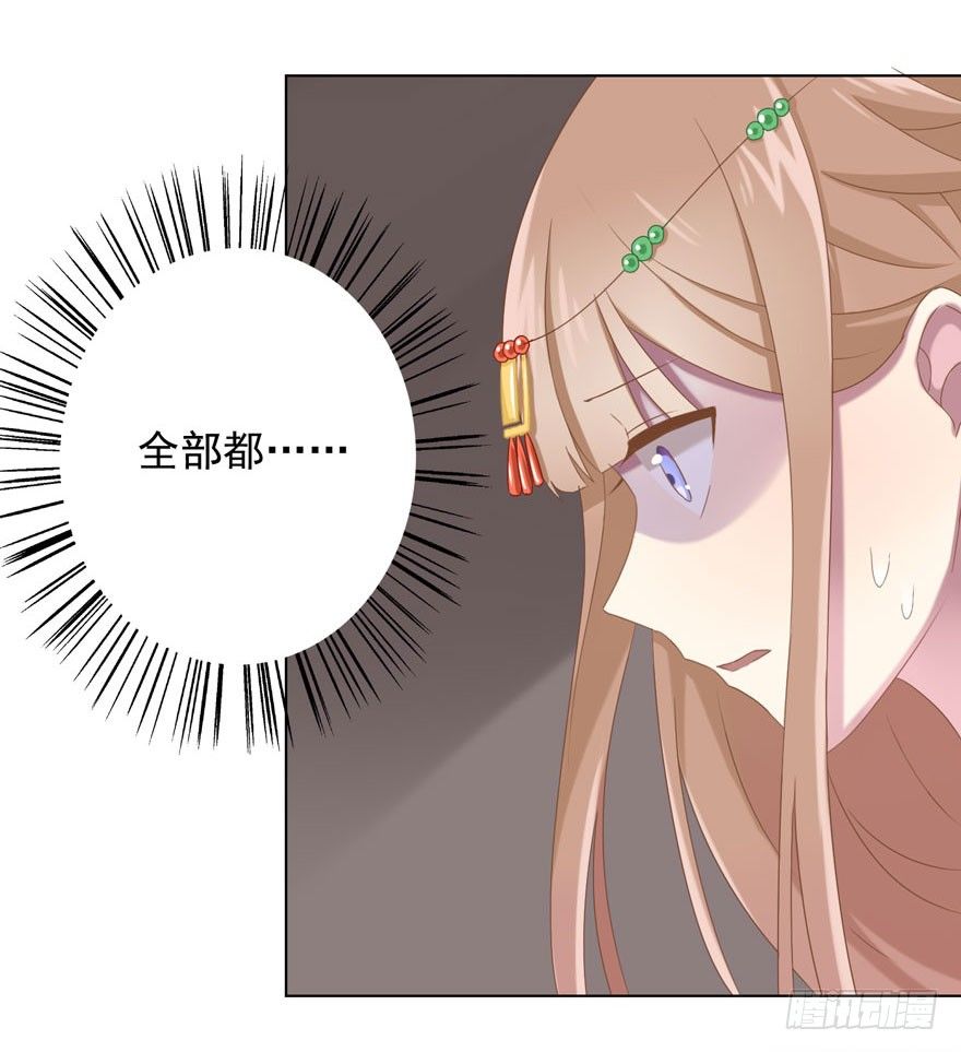 36 遥远梦中（3）-第38话