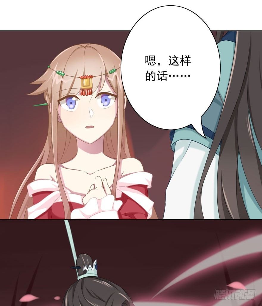 36 遥远梦中（3）-第38话