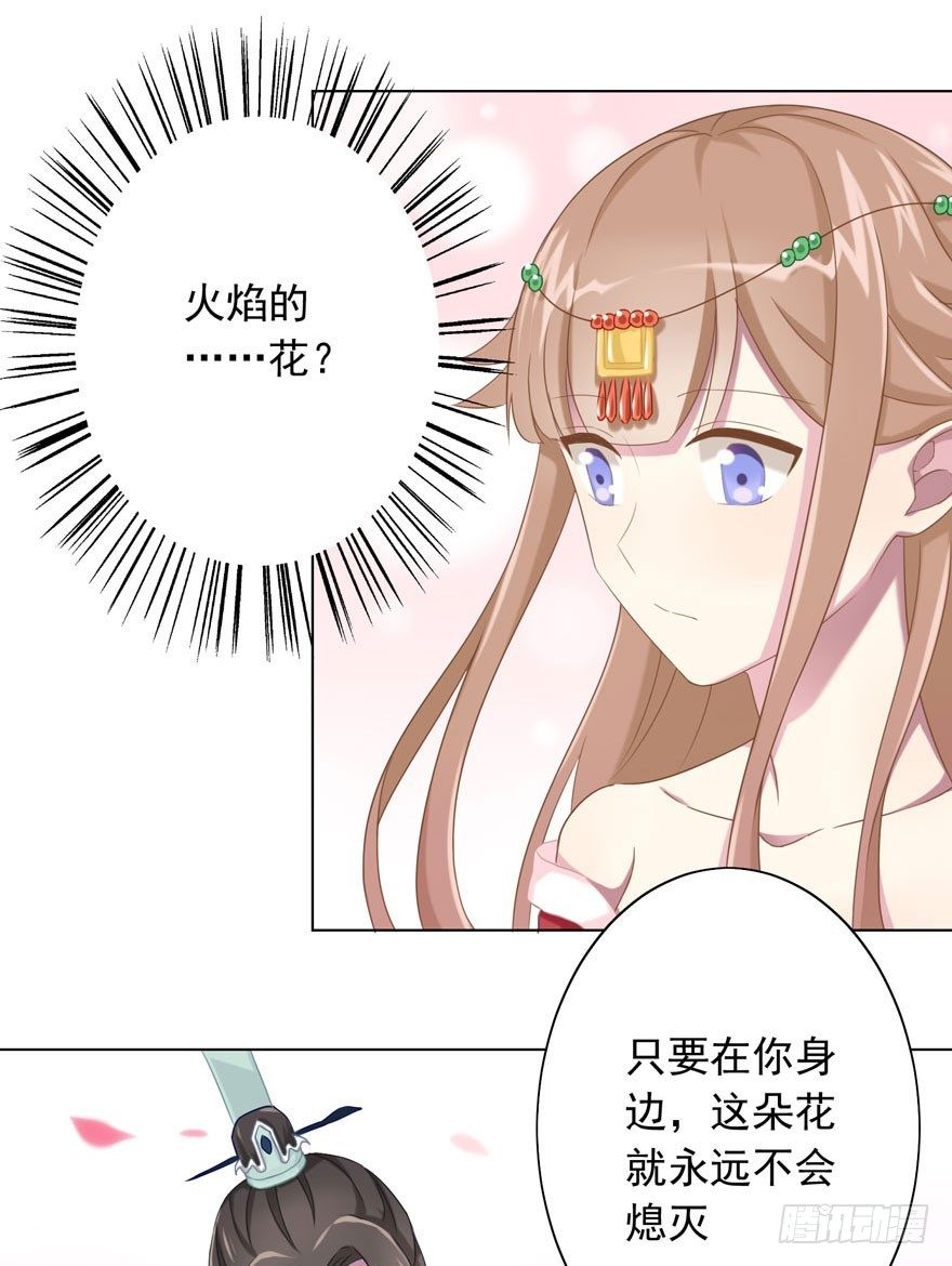 36 遥远梦中（3）-第38话