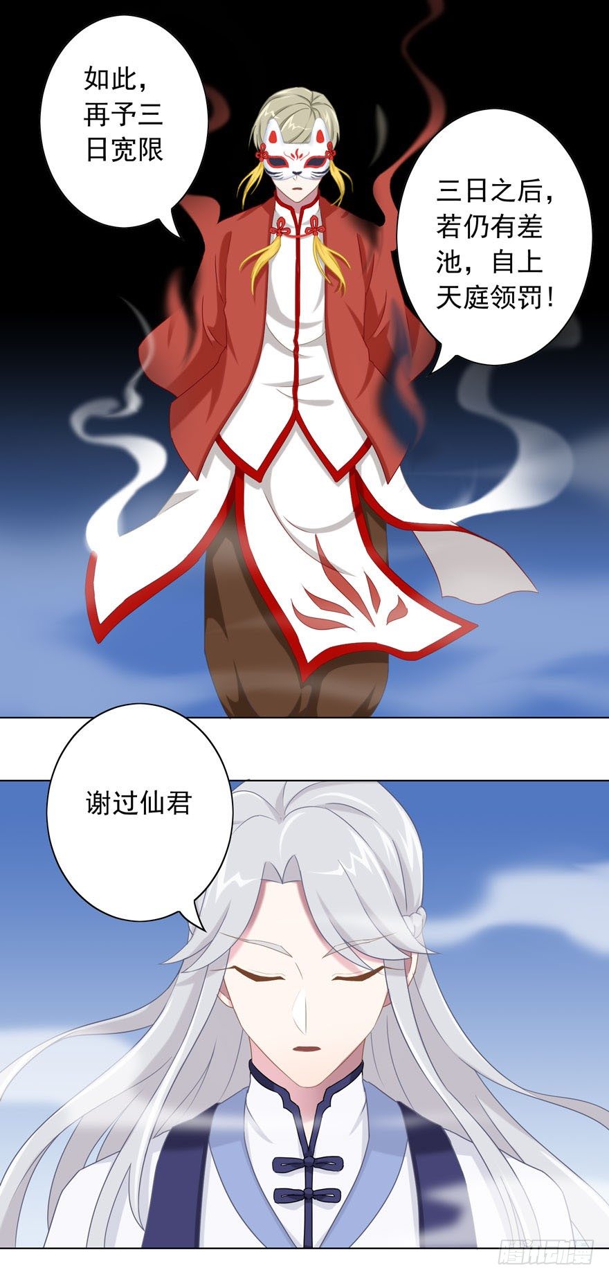 39 好久不见的优昙君-第42话