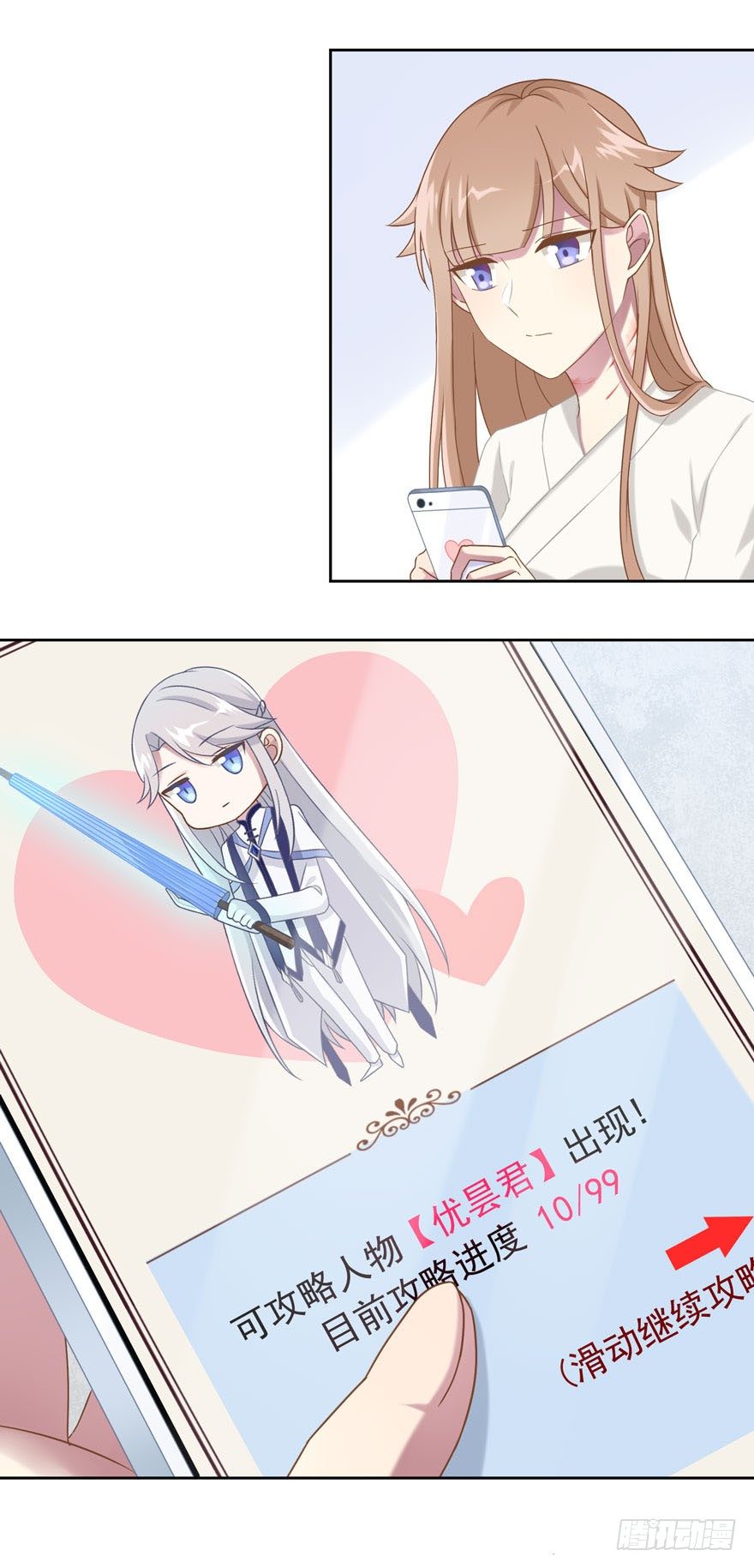 39 好久不见的优昙君-第42话