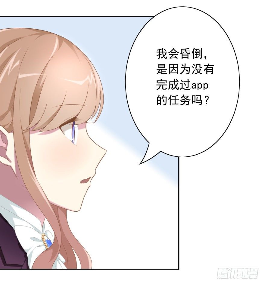 41 师徒关系？！-第44话