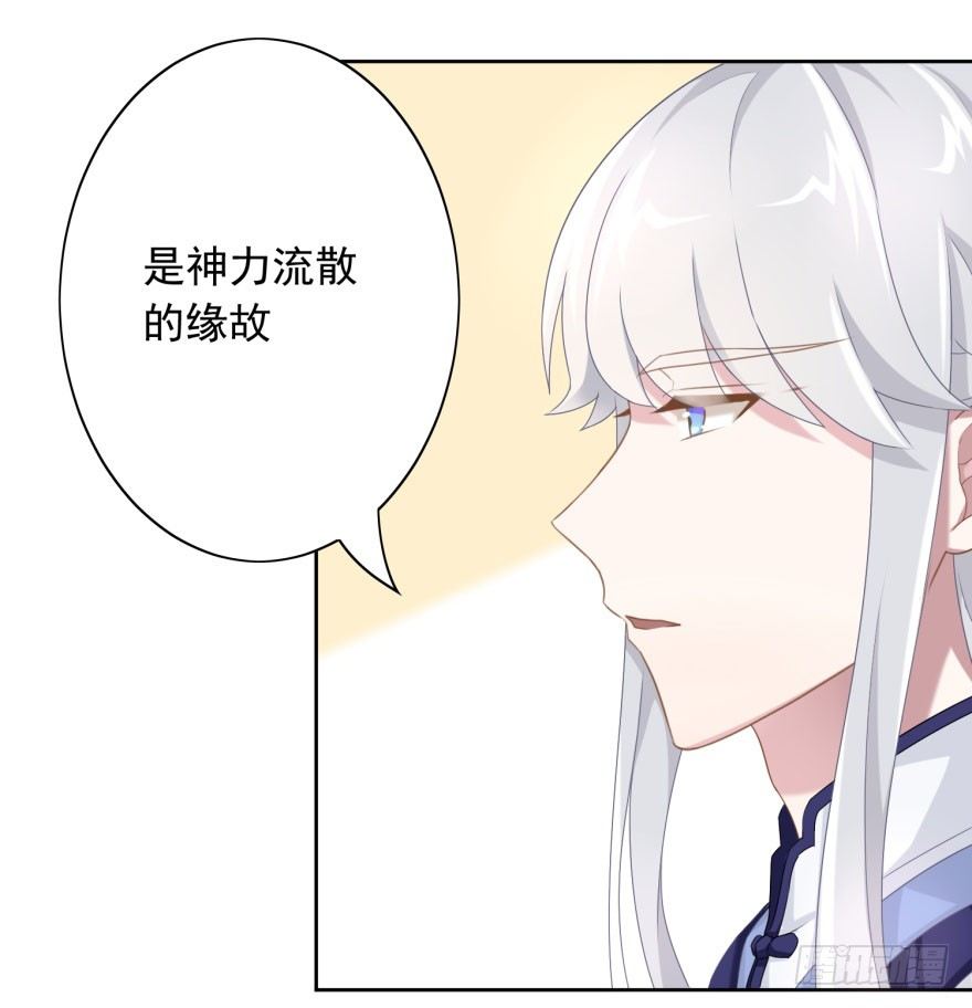 41 师徒关系？！-第44话