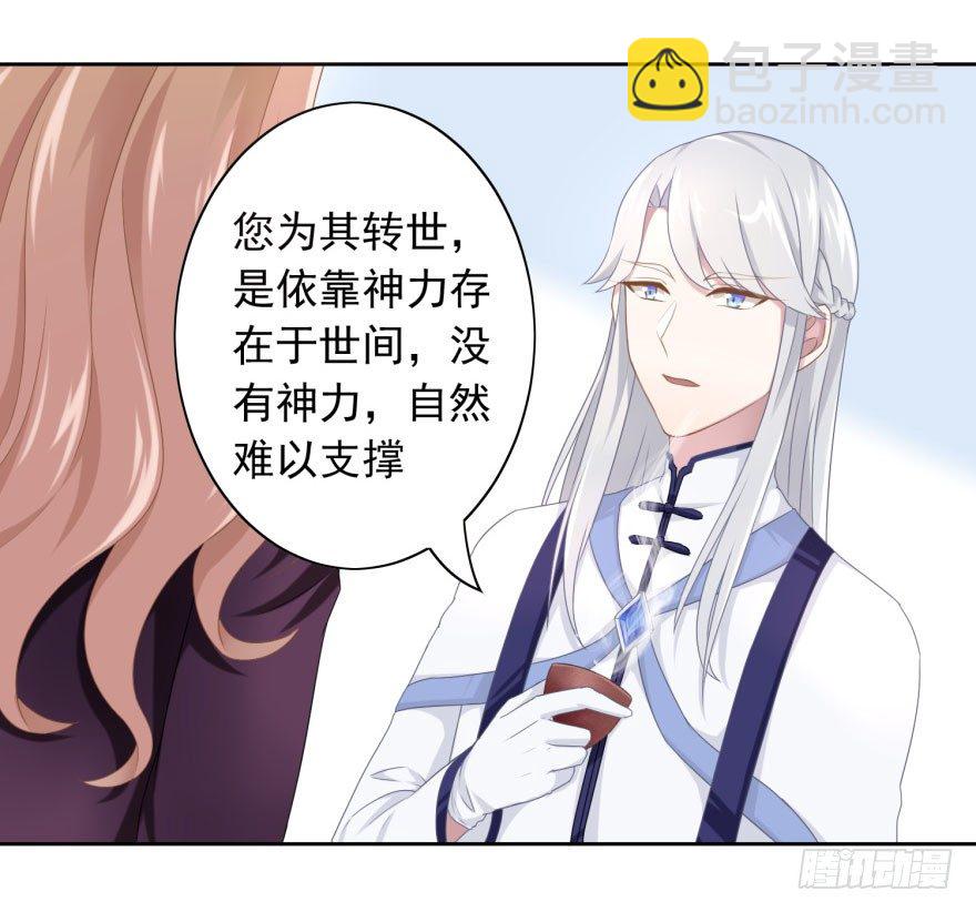 41 师徒关系？！-第44话
