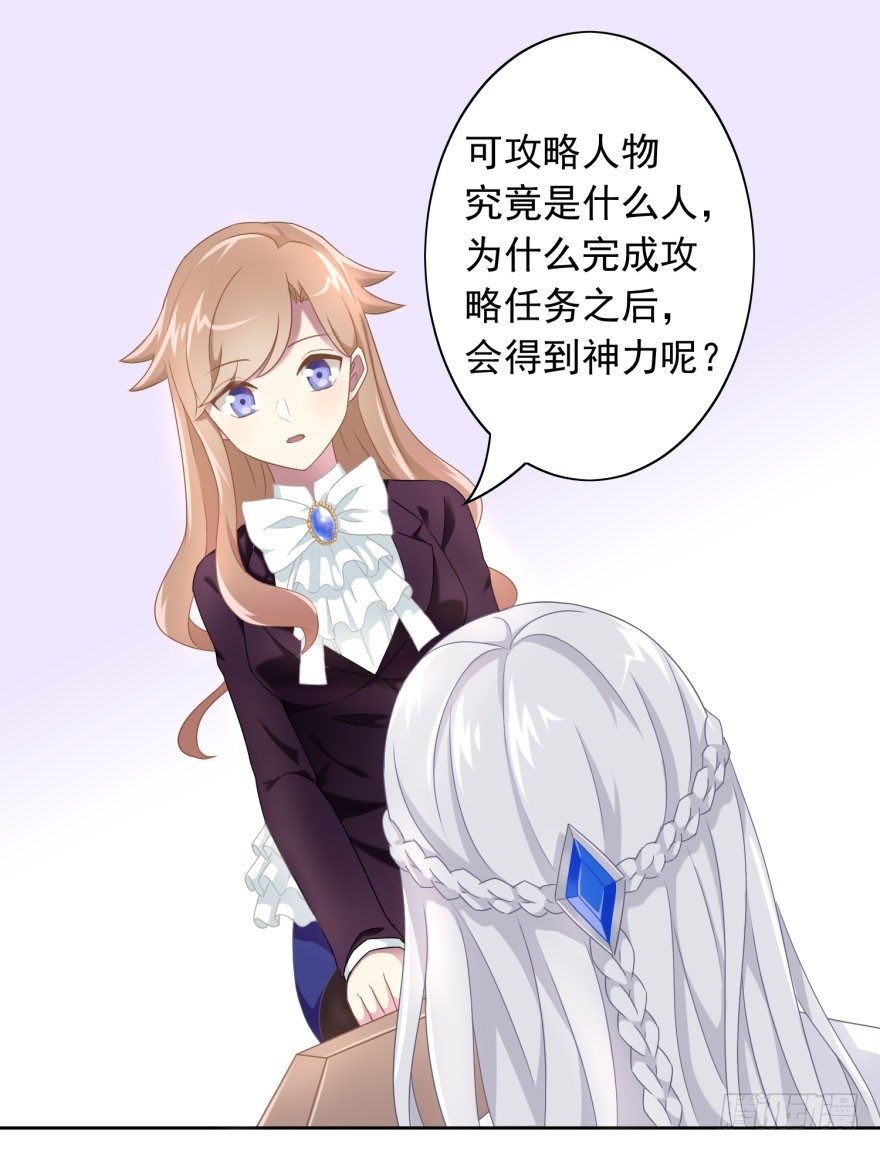 41 师徒关系？！-第44话