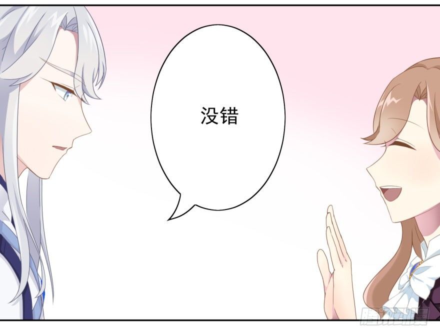 41 师徒关系？！-第44话