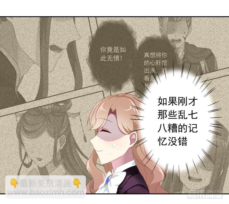 41 师徒关系？！-第44话