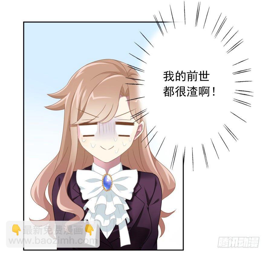 41 师徒关系？！-第44话