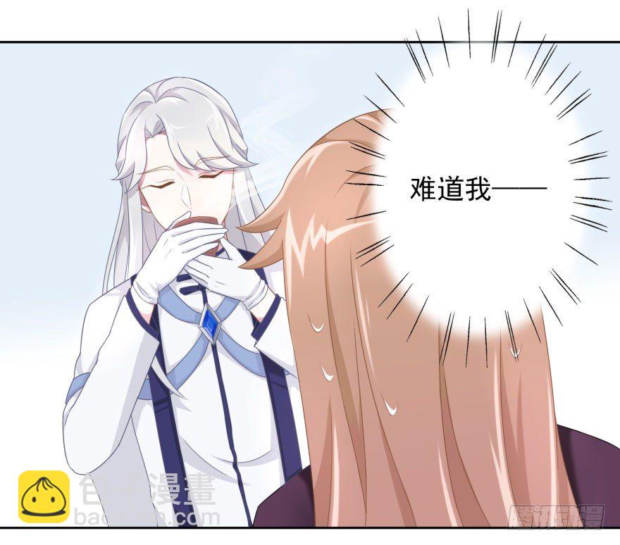 41 师徒关系？！-第44话