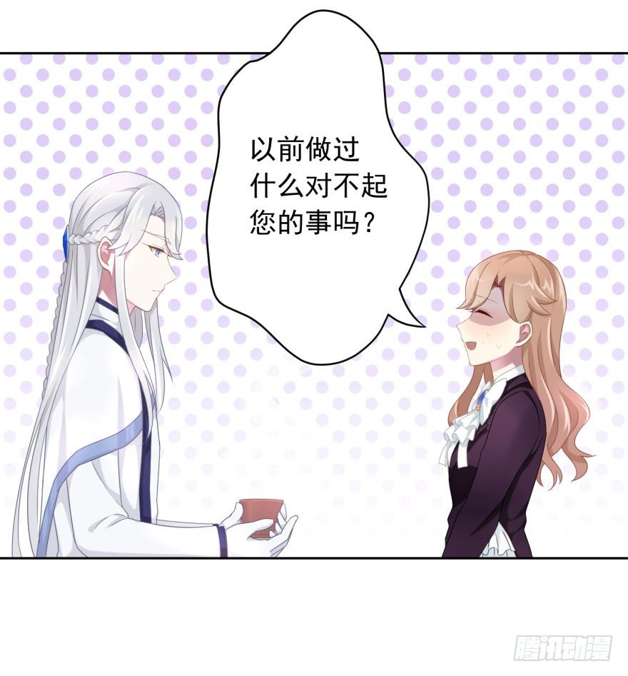 41 师徒关系？！-第44话