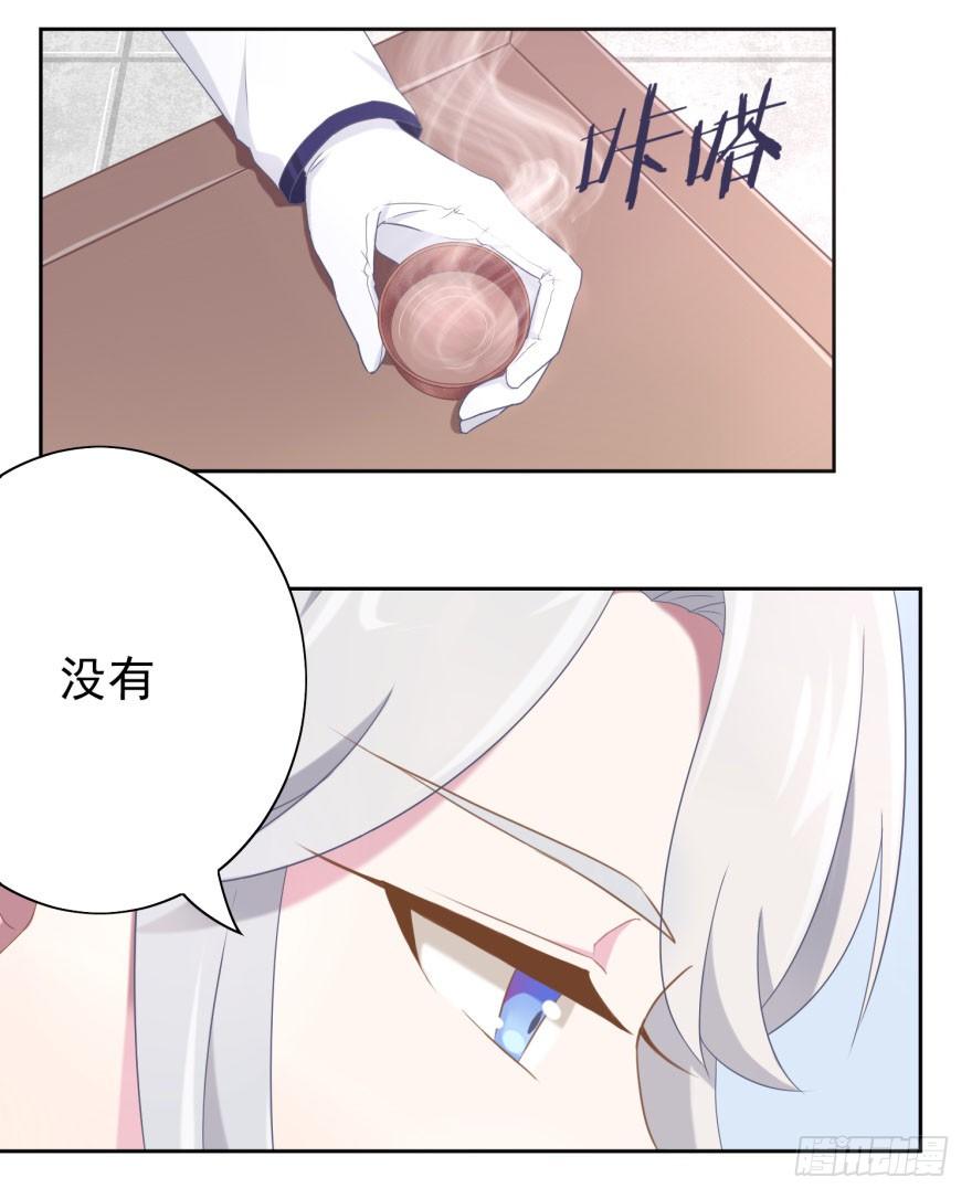 41 师徒关系？！-第44话