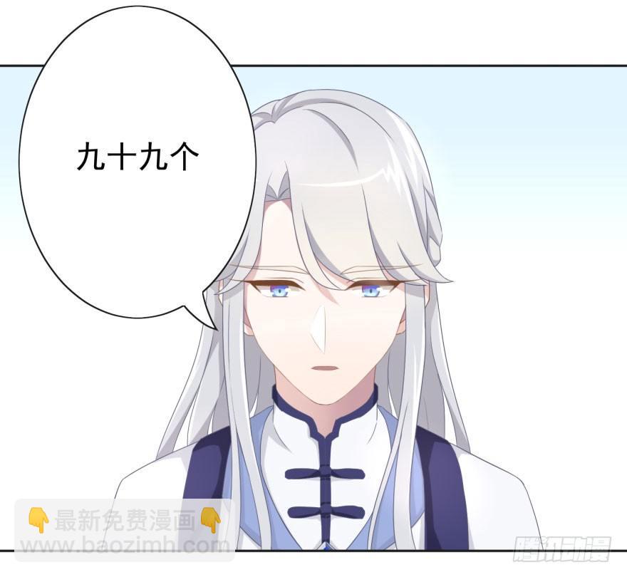 43 我是个人渣-第46话