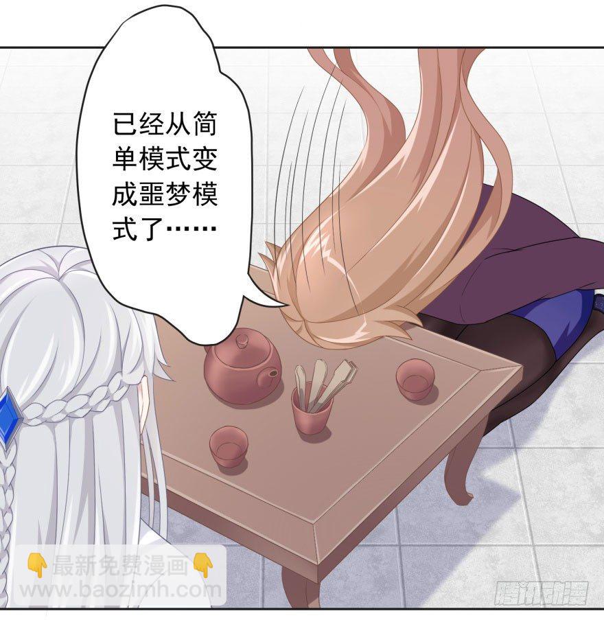 43 我是个人渣-第46话