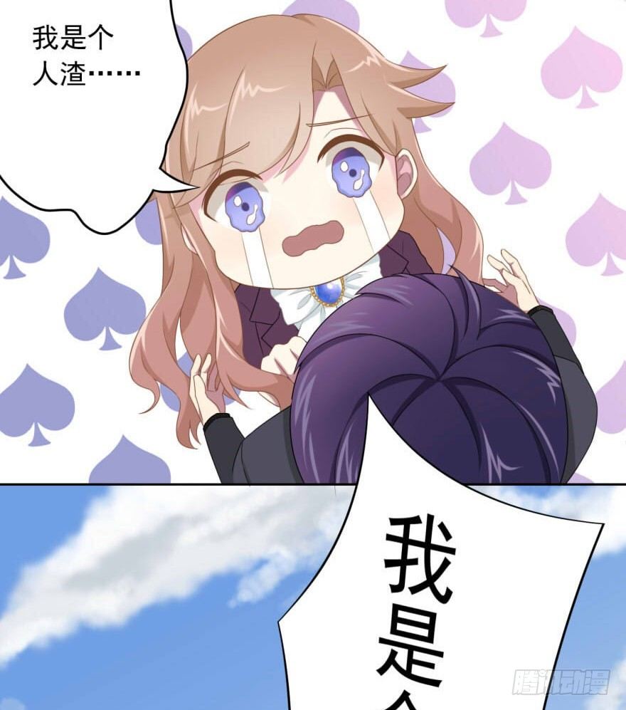 43 我是个人渣-第46话