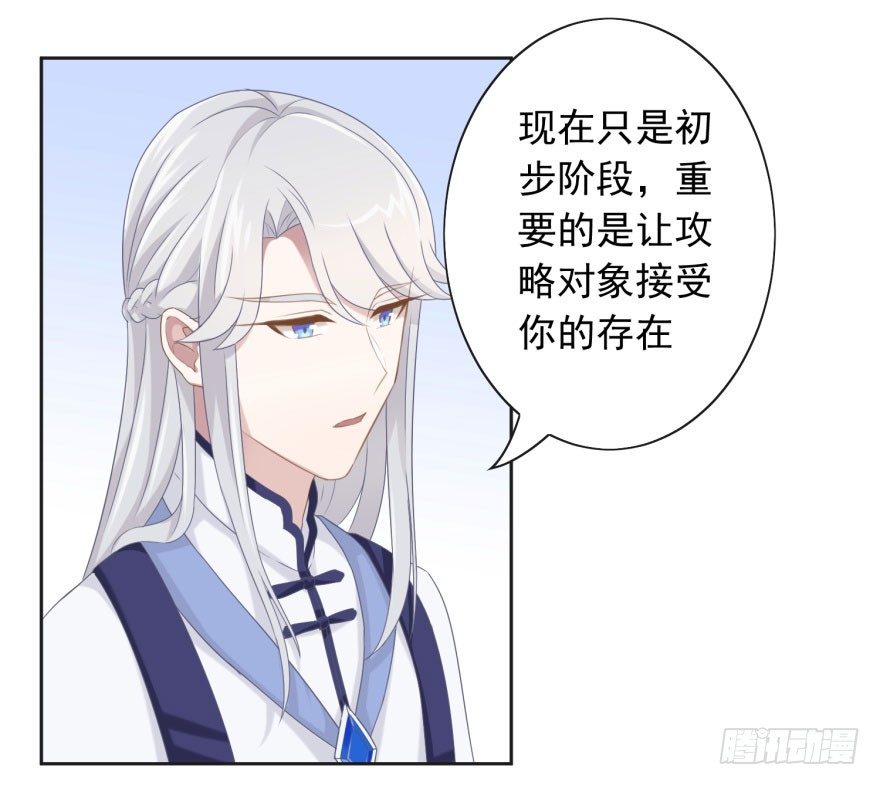 43 我是个人渣-第46话