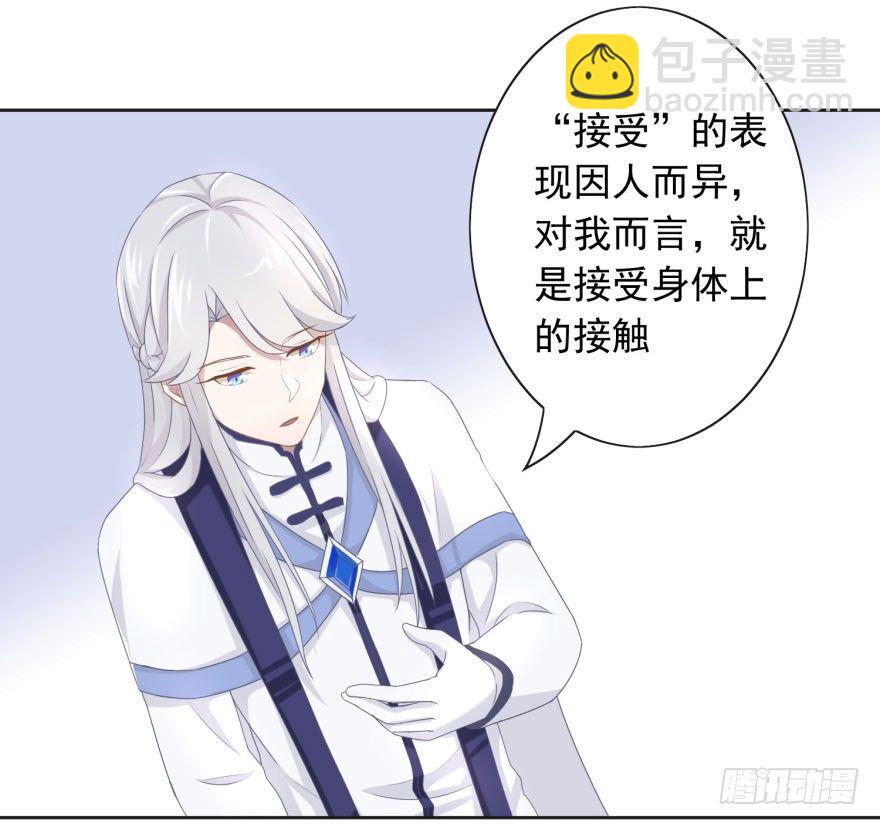 43 我是个人渣-第46话