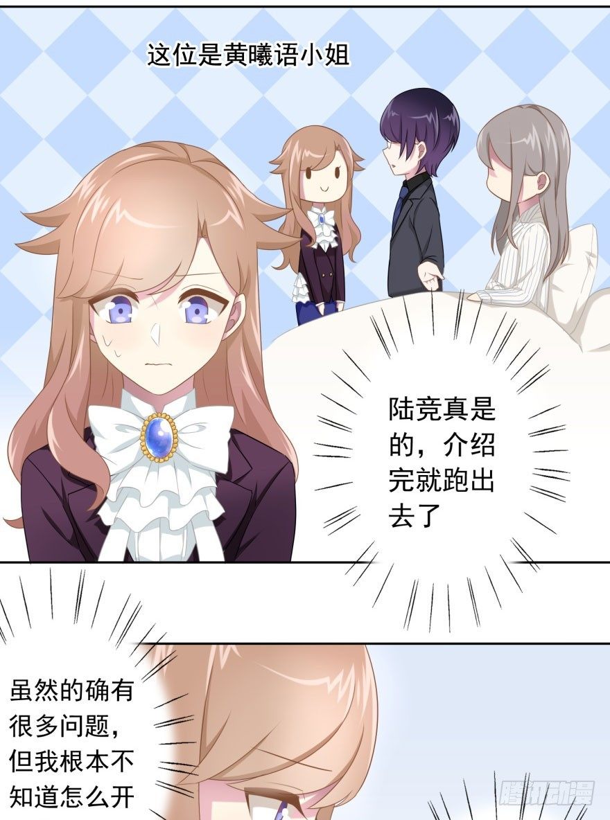 45 梦与现实的界限-第48话