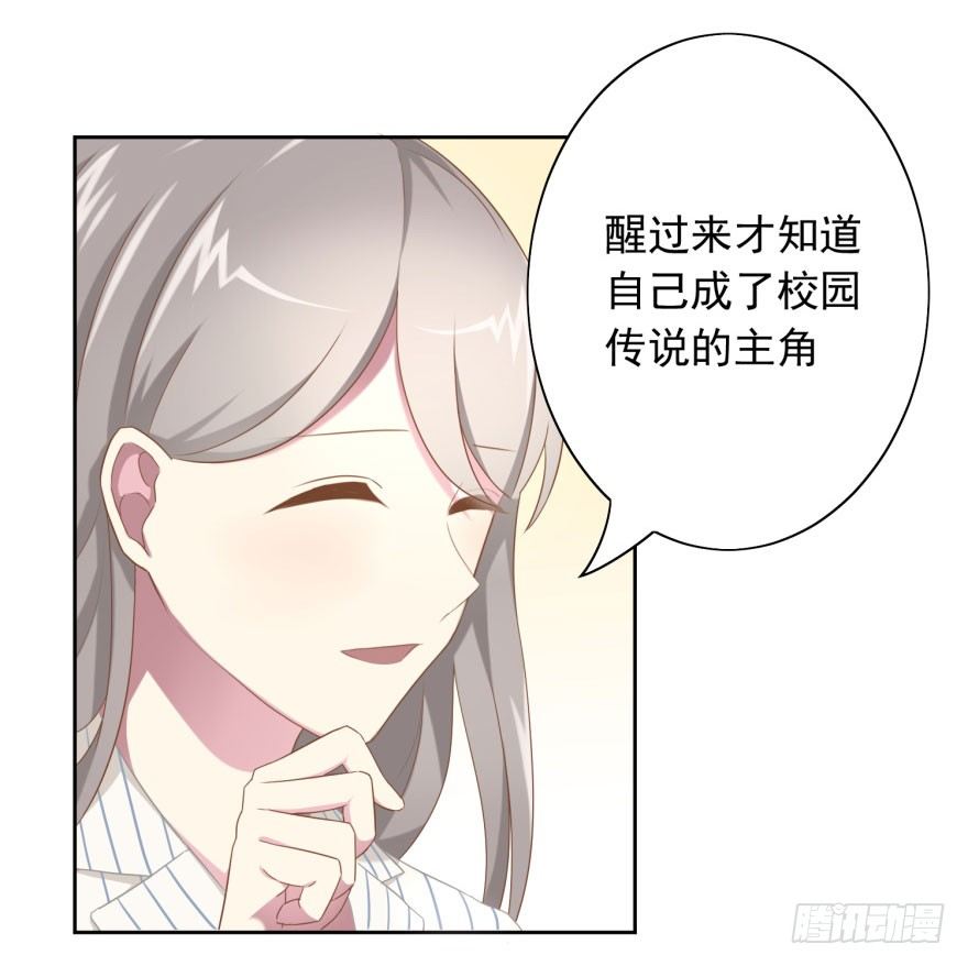 45 梦与现实的界限-第48话