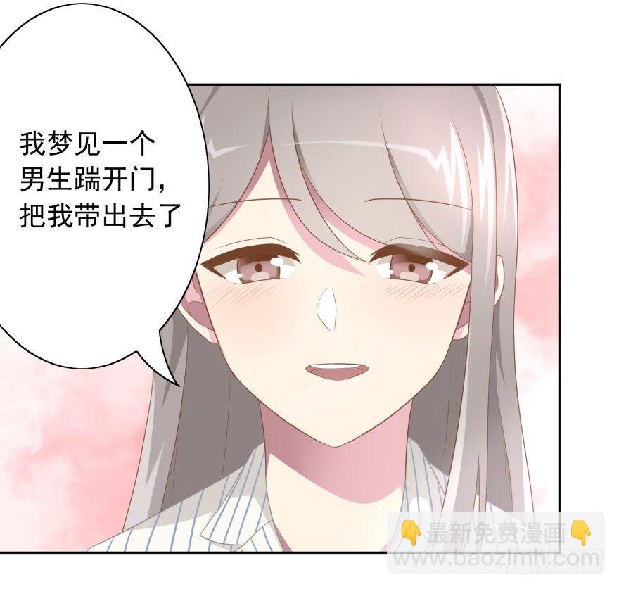 45 梦与现实的界限-第48话