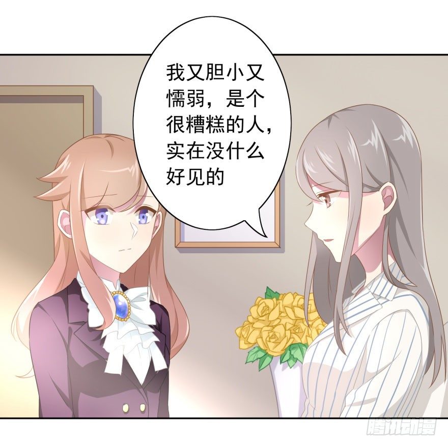 45 梦与现实的界限-第48话