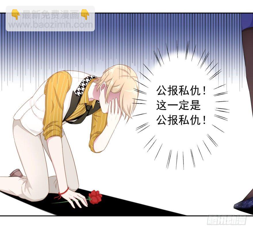 47 当众表白（上）-第50话