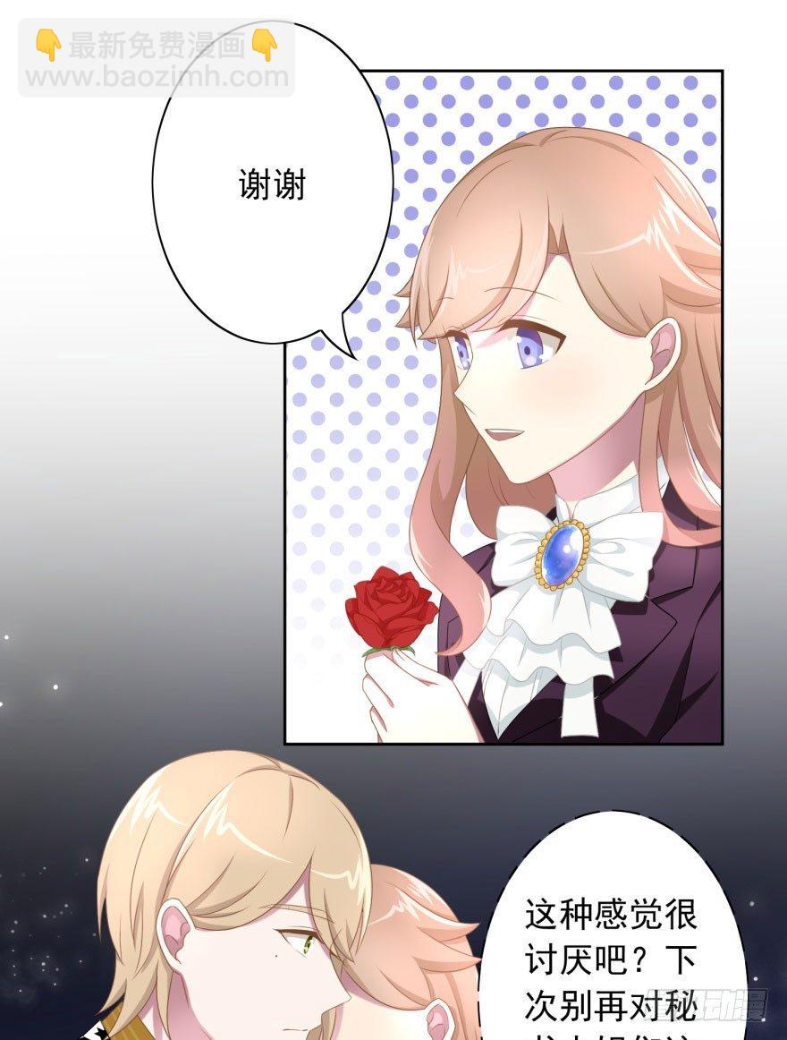 47 当众表白（上）-第50话