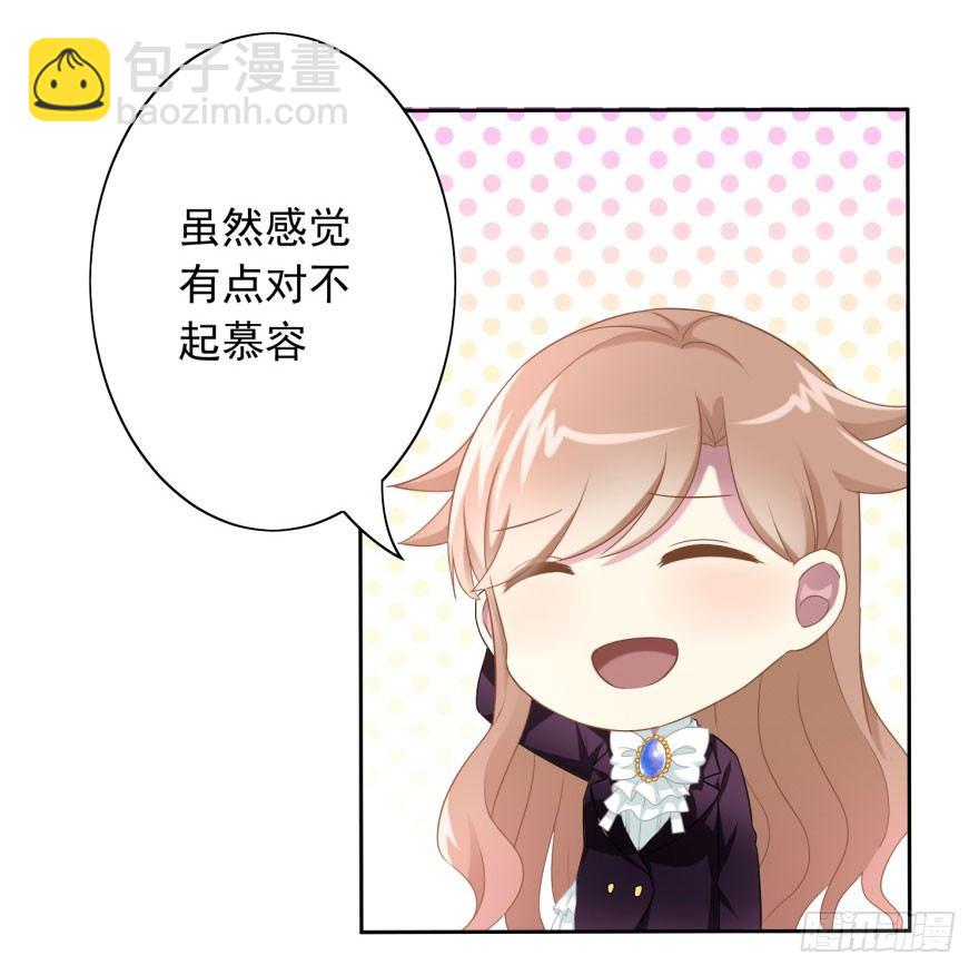 47 当众表白（上）-第50话