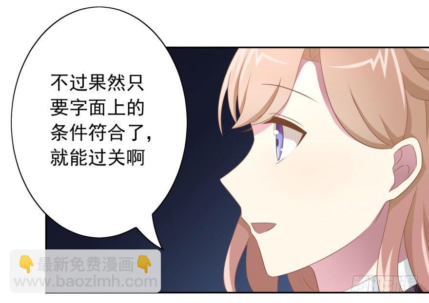 47 当众表白（上）-第50话